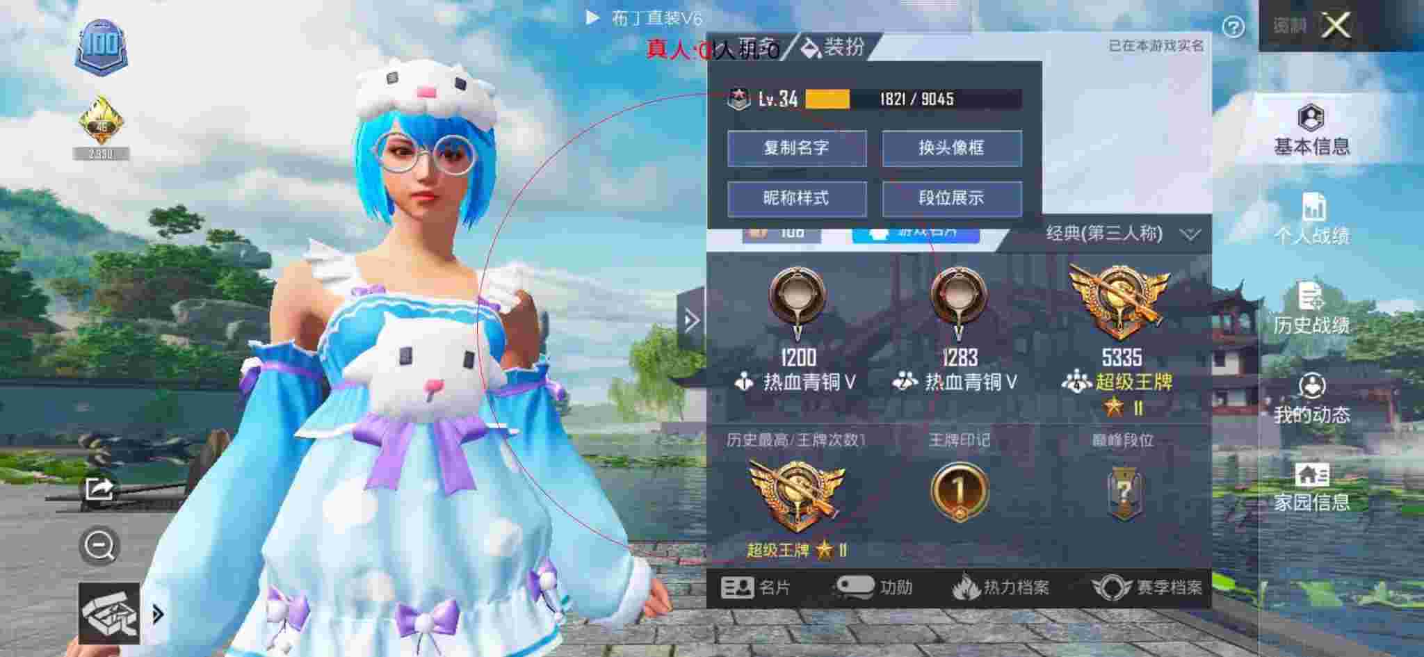 和平精英布丁直装透视 - 和平精英像素射击遇到外挂辅助预览图